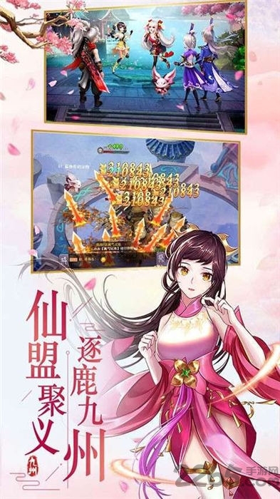 仙韵传bt版下载