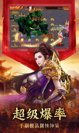 传奇2021手游下载
