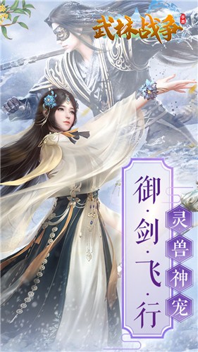 龙吟慕白首游戏下载