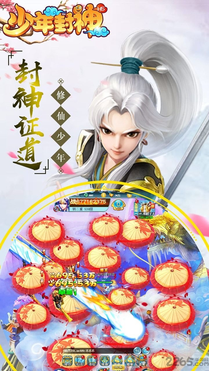 少年封神红包版官方版下载