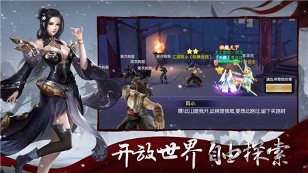 仙途道缘手游下载