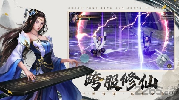 无上仙尊地藏传说官方下载