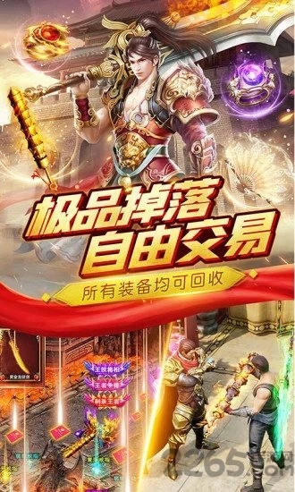皇图超变官方版下载