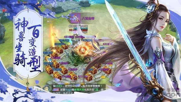 斩魔封神录手游下载
