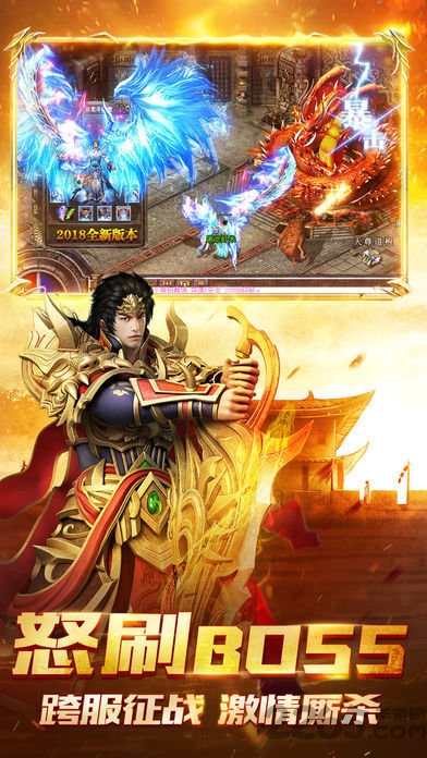 至尊火龙官方版2020下载