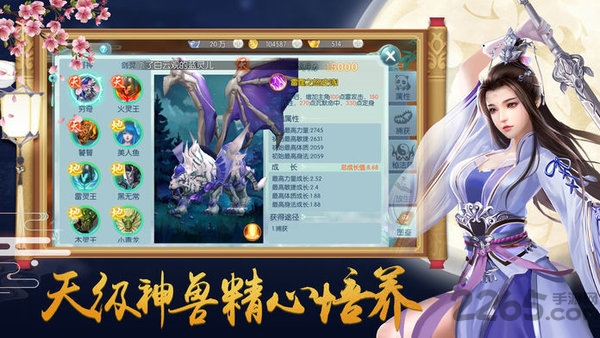 魔道天师ol手游下载