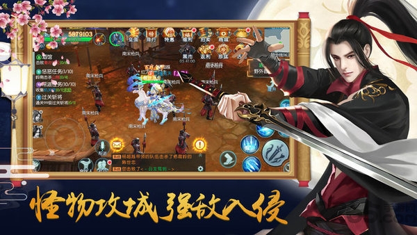 魔道天师o手机版下载