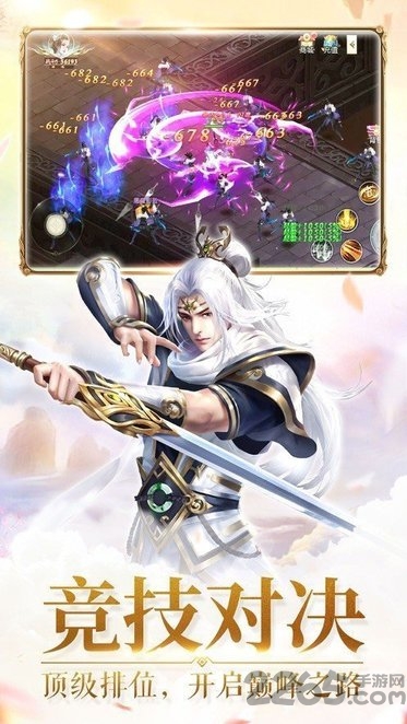 凡人修仙红包版游戏下载