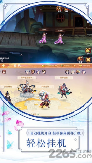 山海搜神记手游下载