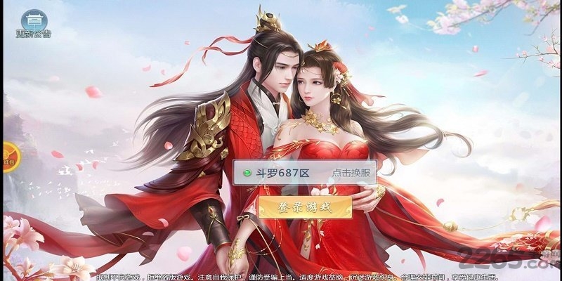 恋仙决下载红包版