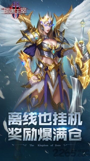 暗黑主宰果盘客户端下载