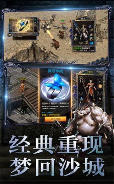 山河至尊游戏下载