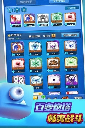 骰子竞技场游戏下载