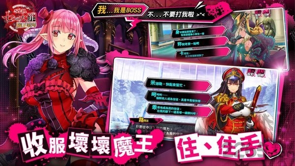 sin七大罪魔王崇拜手游下载