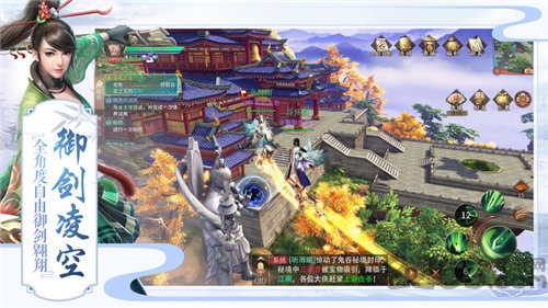 荡剑逍遥官方版下载