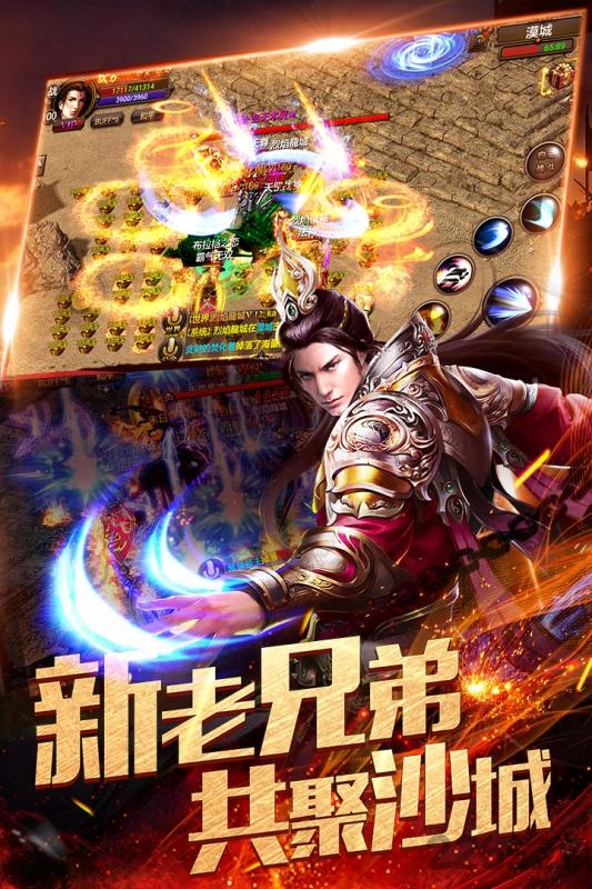 蓝月战将官方版下载