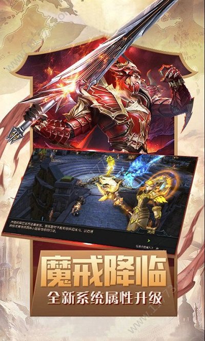 大天使单职业游戏下载