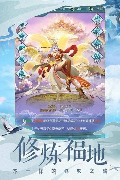 异兽修真传手游下载
