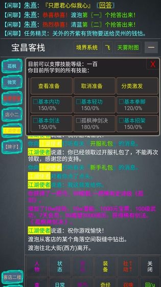 孤江湖游戏