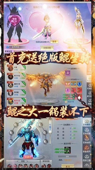 大圣传变态版果盘版下载
