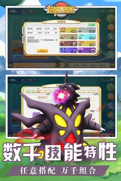 果盘萌宠猎宝手游下载