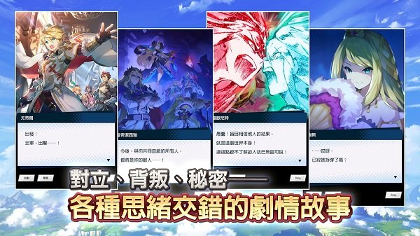 失落的龙绊手游下载