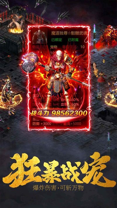 疾风天下超变热血屠龙游戏下载