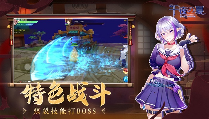 千夜之夏最新版下载
