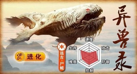 山海经妖兽录手游官方版下载