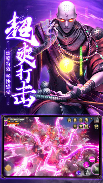 蜀山世界地藏诛魔官方版下载