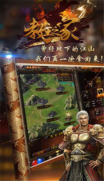 教主之家热血版下载