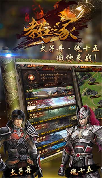 教主之家热血版手游下载