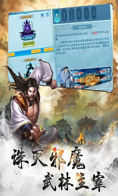 太初修真录手游