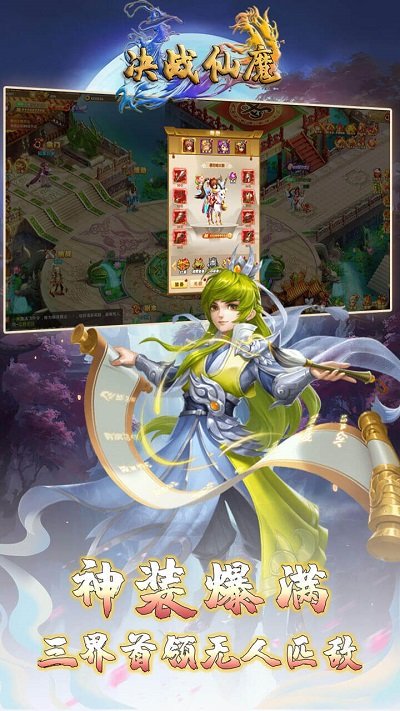 果盘决战仙魔游戏下载