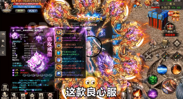 火龙超变高爆版游戏下载