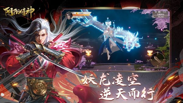 阴阳侍神手游