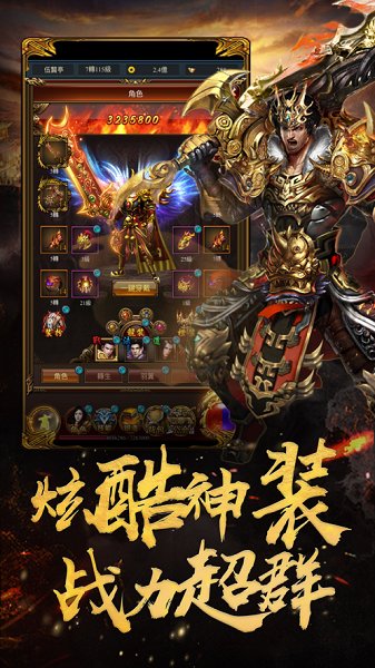 梦幻传世游戏