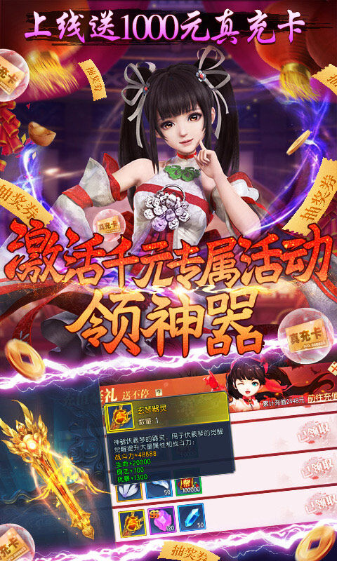 江湖故人福利版手游下载