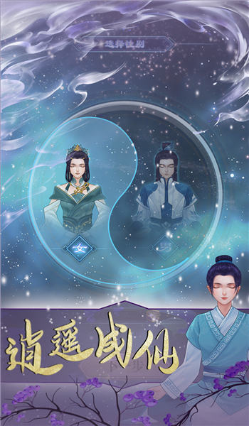 鬼谷修仙测试版下载