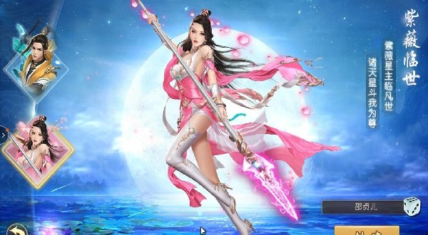 封仙之路游戏下载