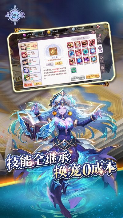 星之圣歌手游下载