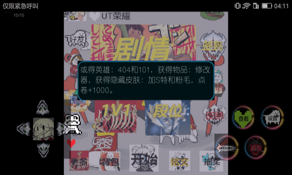 au荣耀游戏下载