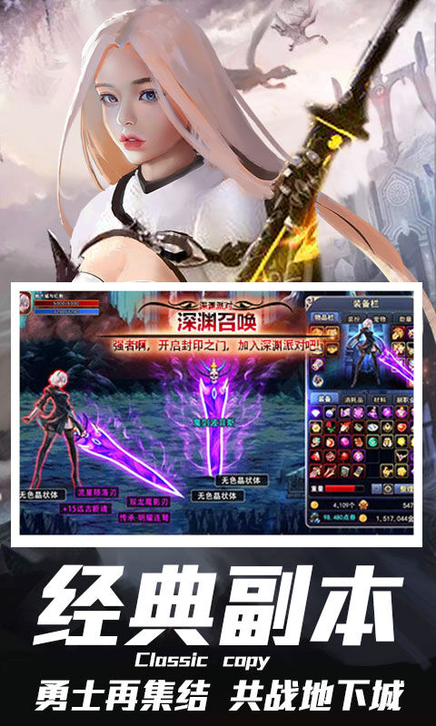 魔神觉醒手机版