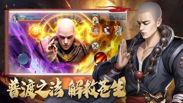 天师降魔录手游下载