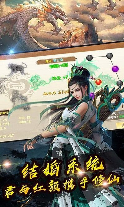 山海苍穹传官方版下载