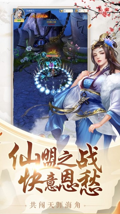 三界掌门人最新版下载