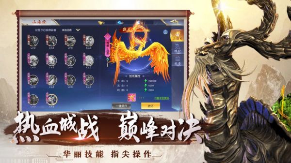 混沌古纪山海经神录手游下载