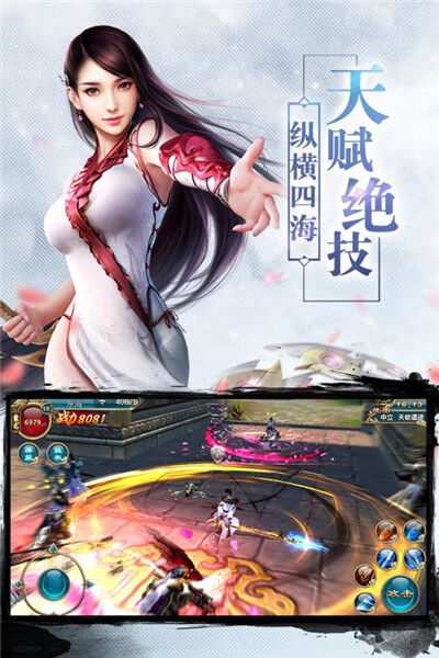 仙师无敌手游下载