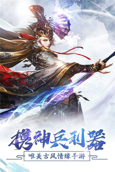 仙师无敌手机版下载