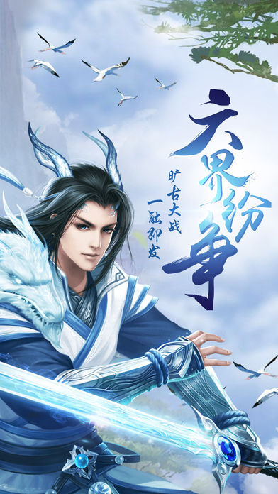 斗破仙侠传手游下载